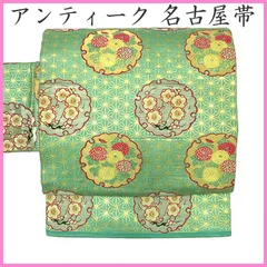 412an9◇売り尽くしセール！アンティーク 名古屋帯 麻の葉 雪輪に梅・菊 金銀糸  昭和レトロ 大正ロマン◇状態良好