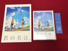 2025年最新】君の名は フィルムしおりの人気アイテム - メルカリ