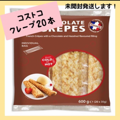 【未開封発送】コストコ チョコクレープ クレープ チョコレート おやつ