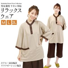 リラックスウェア スクラブ 男女兼用 七分袖 上下セット M/L/2Lサイズ