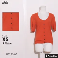 ★美品★ 組曲 クミキョク トップス カーディガン　半袖　シンプル　ベーシック　差し色　綿混 　オレンジ　 【H2281-00】 送料無料　古着　レディース