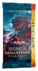 ラヴニカリマスター　コレクターブースター　未開封 MTG】『ラヴニカリマスター』コレクターブースターで救われたい