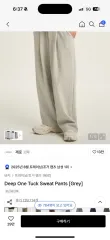 XEROB&R ディープワンタック スウエットパンツ