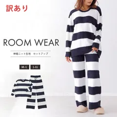 【 訳あり 】アウトレット ルームウェア セットアップ 長袖 もこもこ パンツ 冬 レディース 上下セット トップス ロングパンツ ゆったり 柄 部屋着 ボーダー ネイビー HW8358