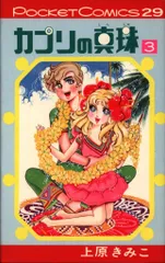 ハッピーまりちゃん 全7巻 上原きみこ - メルカリ
