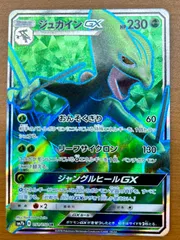 Amazon.co.jp: ポケモンカードゲーム SM7b 強化拡張パック