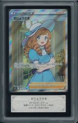 鑑定品】ポケモンカード おじょうさま SR ARS10 - メルカリ