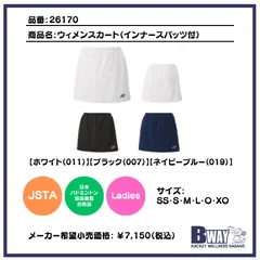 YONEX　ウィメンズスカート(インナースパッツ付)　26170