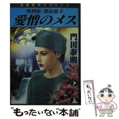 【中古】 妖撃閃弾 スーパー・ヒロイン・アクション/サンケイ出版/門田泰明 妖撃閃弾 スーパー・ヒロイン・アクション /サンケイ出版/門田泰明