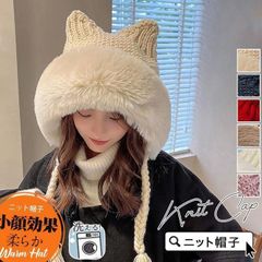 耳当て付き帽子 レディース ニット帽子 耳あて付き 柔らか ニットキャップ アウトドア 暖かい 小顔効果 もこもこ 防寒保温 猫耳 ねこ耳 ローゲージ
