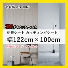 2025年最新】3Mダイノックシートの人気アイテム - メルカリ