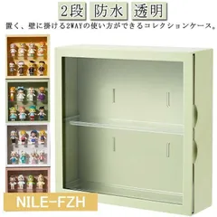 壁掛け コレクションケース 2段 フィギュアケース 収納 おしゃれ 透明 クリアケース 壁面収納 展示台 卓上 小型 収納棚 小物収納 おしゃれ