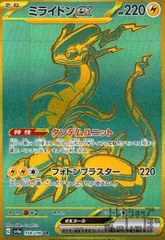 ミライドンex UR 他 ポケモン SAR UR SR SSR まとめ売り18枚 ポケモンカード ミライドンex UR VSTARユニバース SA ポケカ