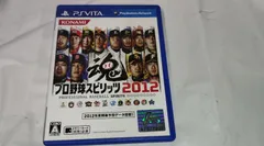 0-1 PS VITA　プロ野球スピリッツ　2012