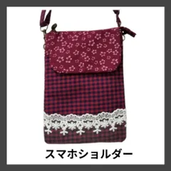 ラスト１点【スマホショルダー 花柄＆チェック】斜め掛け 子供 女の子 幼稚園 小学生 レディース ポシェット サブバック 小物入れ レース 花柄 チェック 赤 レッド ポケット多い 仕分け ハンドメイド