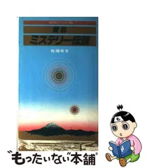 2023年最新】ロマンの旅 日本の伝説の人気アイテム - メルカリ