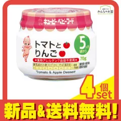 ベビーフードトマトとりんご 70g 4個セット まとめ売り