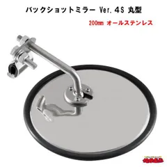 ★鯉の滝登り★ バックショット スケベミラー 高速 200 デコトラ ステッカー ☆鯉の滝登り☆ バックショット スケベミラー 高速 200 デコトラ