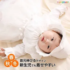 セレモニードレス 女の子 退院着 冬 新生児 お宮参り お食い初め 100日 ベビードレス 退院 誕生日 出産準備 ベビー服 ワンピース 帽子 ボンネット ロンパース付き 50 60 70 80 cocobaby