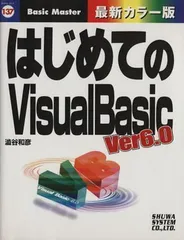 2024年最新】visualbasicの人気アイテム - メルカリ