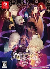 【中古】「非常に良い」蛇香のライラ ~Trap of MUSK~ 限定版 - Switch