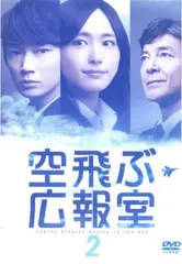 空飛ぶ広報室　DVD ヨドバシ.com - 空飛ぶ広報室 DVD-BOX [DVD] 通販【全品無料配達】