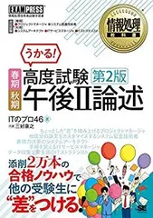 2025年最新】高度情報処理の人気アイテム - メルカリ