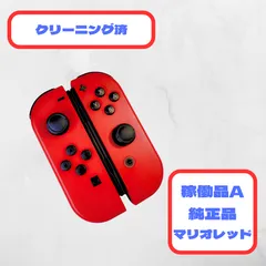 【純正・美品】Joy-Con（マリオレッド） Switch用 クリーニング済整備済✨