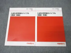 2026年最新】亀田の入試化学突破のバイブル〈理論化学編〉―代々木ゼミ