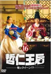 哲仁王后 全20巻セット 哲仁王后 全20巻セット - メルカリ