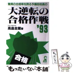 2025年最新】高畠_金蔵の人気アイテム - メルカリ