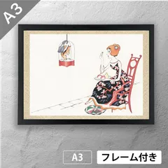2025年最新】木版画 竹久夢二の人気アイテム - メルカリ