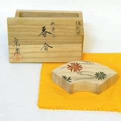 堀内宗心宗匠書付】輪島塗 若島孝雄作 真中次 黒 真塗 棗 表千家