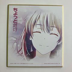 ▽ 유키노시타 하루노 이치 반 쿠지 역시 나의 청춘 러브 쌀은 잘못되어 있다.완 -청춘 Summer Memories- H상 명언 미니 색종이