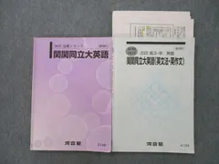 2024年最新】英作文2の人気アイテム - メルカリ