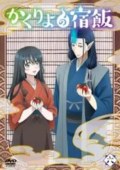 全巻セット【中古】DVD▼かくりよの宿飯(13枚セット)第1話～第26話 最終▽レンタル落ち Amazon.co.jp: かくりよの宿飯 [レンタル落ち] 全13巻セット
