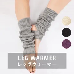 レディース ヨガソックス ロング丈 レッグウォーマー ヨガ ソックス 冷え対策