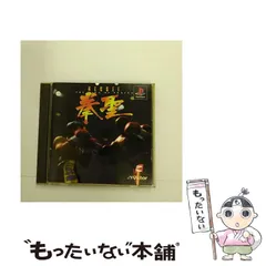 【中古】 拳聖 THE KING OF BOXING [PS] / ビクターインタラクティブソフトウェア