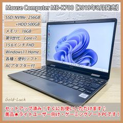 【ライトゲーミングノートPC】マウスコンピューター MB-K700BN 第9世代 Core i7-9750H メモリ16GB SSD256GB+HDD500GB FHD15.6インチ Windows11 Home GeForce MX250 2019年2月発売