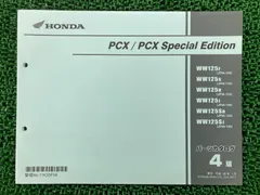 PCXサービスマニュアル HONDA PCX125/150 サービスマニュアル【60KWN50】 | HONDA
