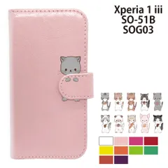  Xperia 1 iii SO-51B SOG03 ケース カバー 手帳型 プレーン ねこ 猫 レザー SO-51Bケース SO-51Bカバー SO51Bケース SO51Bカバー "大人可愛い