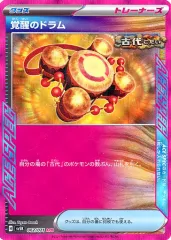 【中古】ポケモンカードゲーム 062/071[ACE]：(キラ)覚醒のドラム