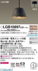 3セット】Panasonic LED照明器具 LGB16076K LED付き - メルカリ
