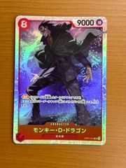 モンキー・D・ドラゴン SR 赤 4枚 ワンピースカードS1049 - メルカリ