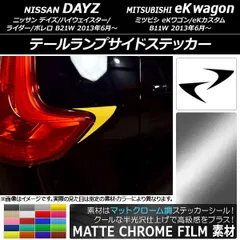 2025年最新】b21w テールの人気アイテム - メルカリ