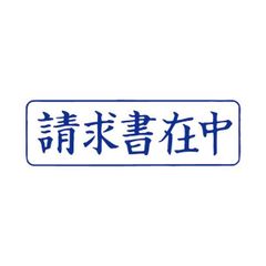 専用出品。文字横（枠ではなく）サイズ10cm、白色文字、アイロンプリント 専用出品。文字横（枠ではなく）サイズ10cm、白色文字、アイロン