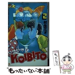 中古】 サークルゲーム 20/秋田書店/村生ミオ