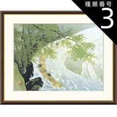美品 岩澤重夫「渓韻」リトグラフ 直筆サイン・印章有 文化功労者 風景