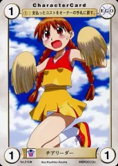 【中古】アクエリアンエイジ No.216[UC]：チアリーダー