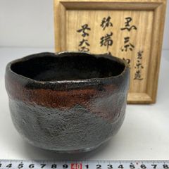 中古品】茶道具 昭楽造 黒茶碗 寛州書付 銘『暁雲』（共箱） - メルカリ
